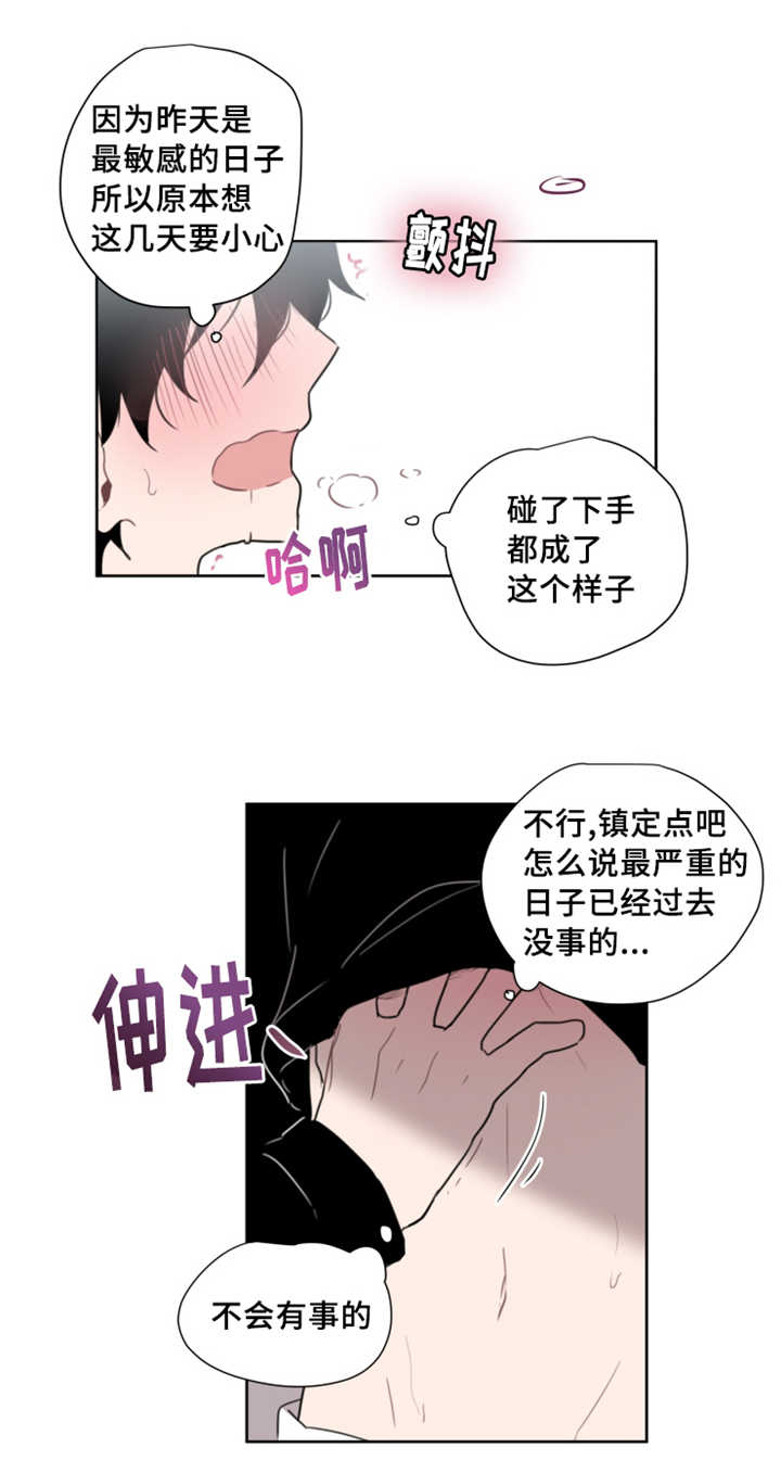 《敏感肌肤》漫画最新章节第4章：这个样子免费下拉式在线观看章节第【15】张图片