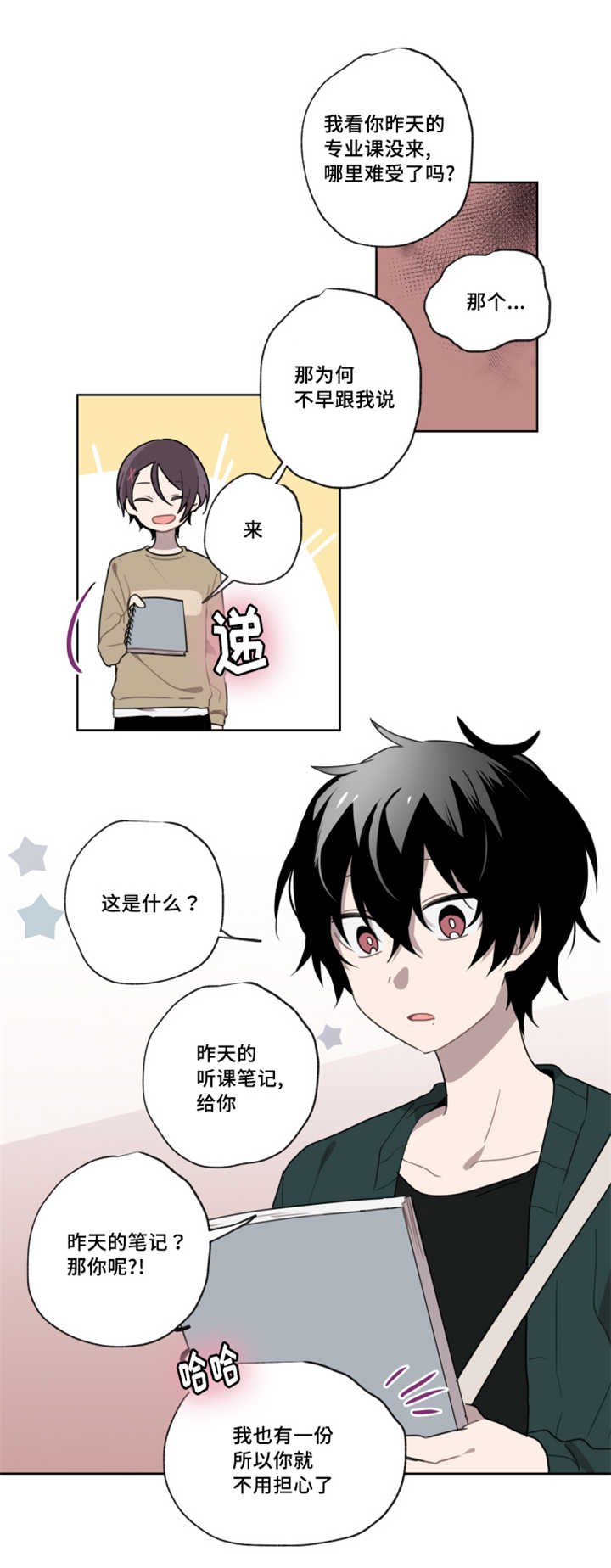 《敏感肌肤》漫画最新章节第4章：这个样子免费下拉式在线观看章节第【11】张图片