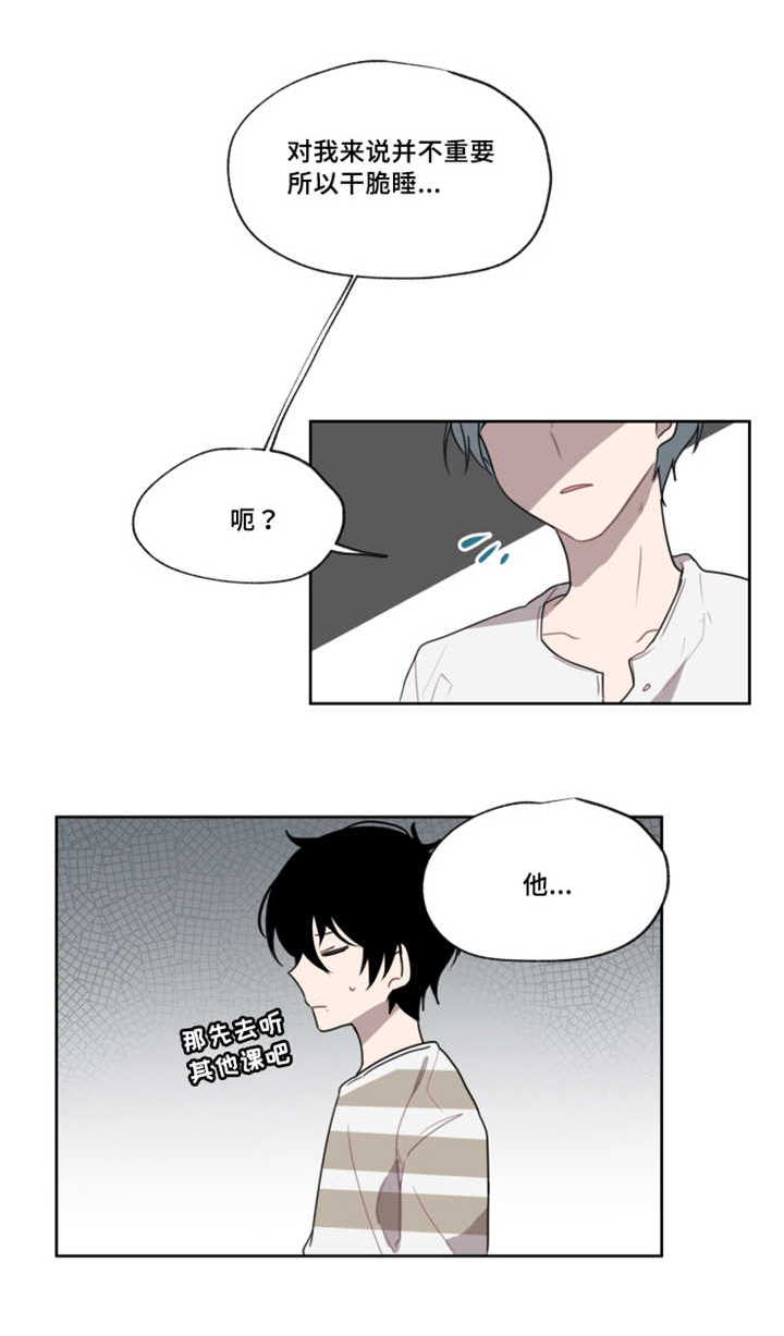 《敏感肌肤》漫画最新章节第4章：这个样子免费下拉式在线观看章节第【2】张图片