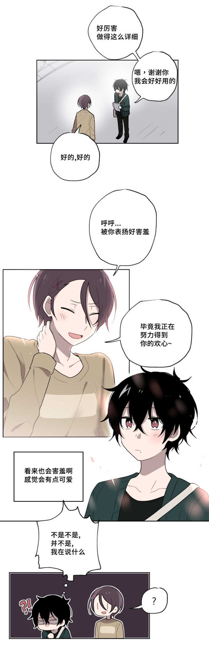 《敏感肌肤》漫画最新章节第4章：这个样子免费下拉式在线观看章节第【10】张图片