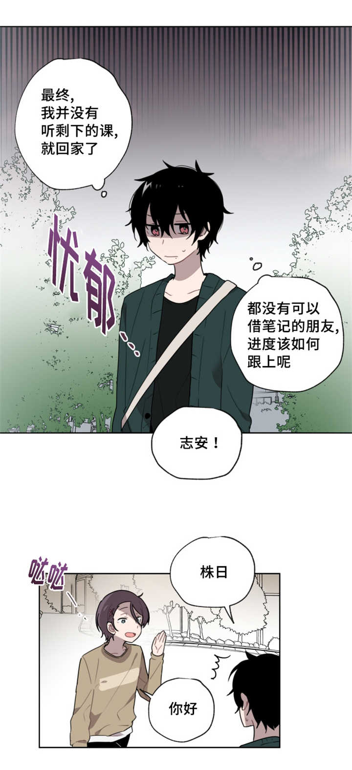 《敏感肌肤》漫画最新章节第4章：这个样子免费下拉式在线观看章节第【12】张图片