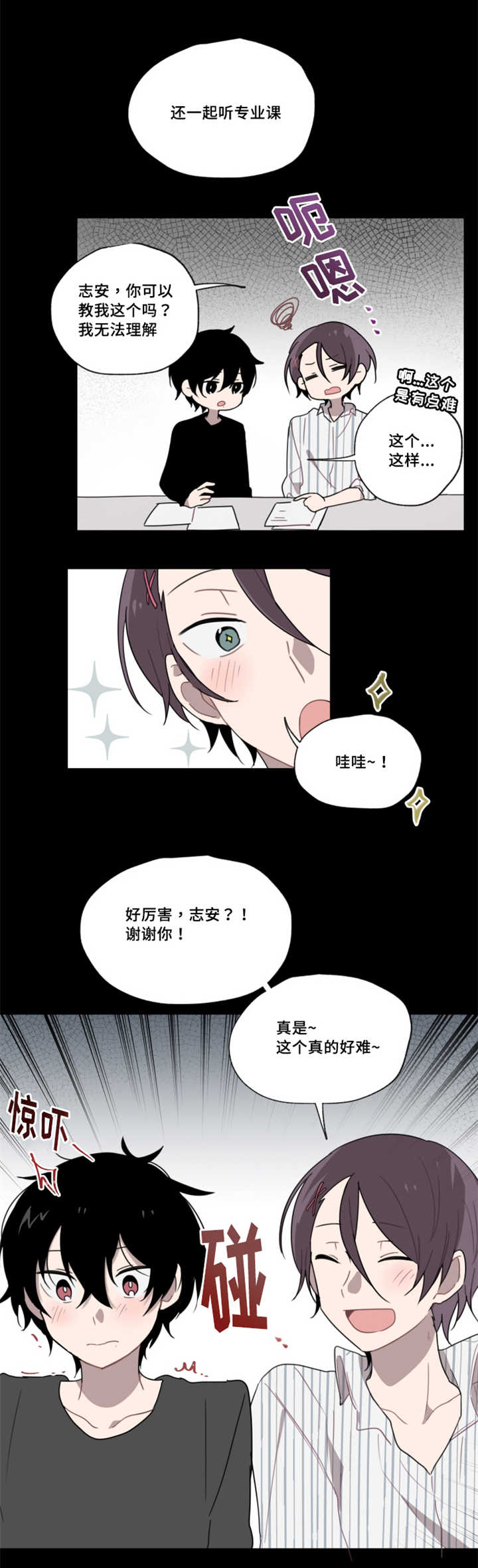 《敏感肌肤》漫画最新章节第4章：这个样子免费下拉式在线观看章节第【6】张图片