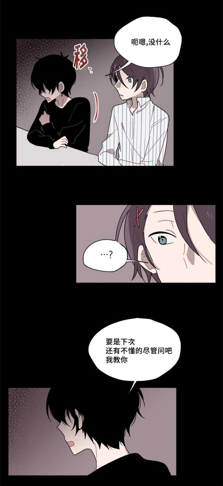 《敏感肌肤》漫画最新章节第4章：这个样子免费下拉式在线观看章节第【5】张图片