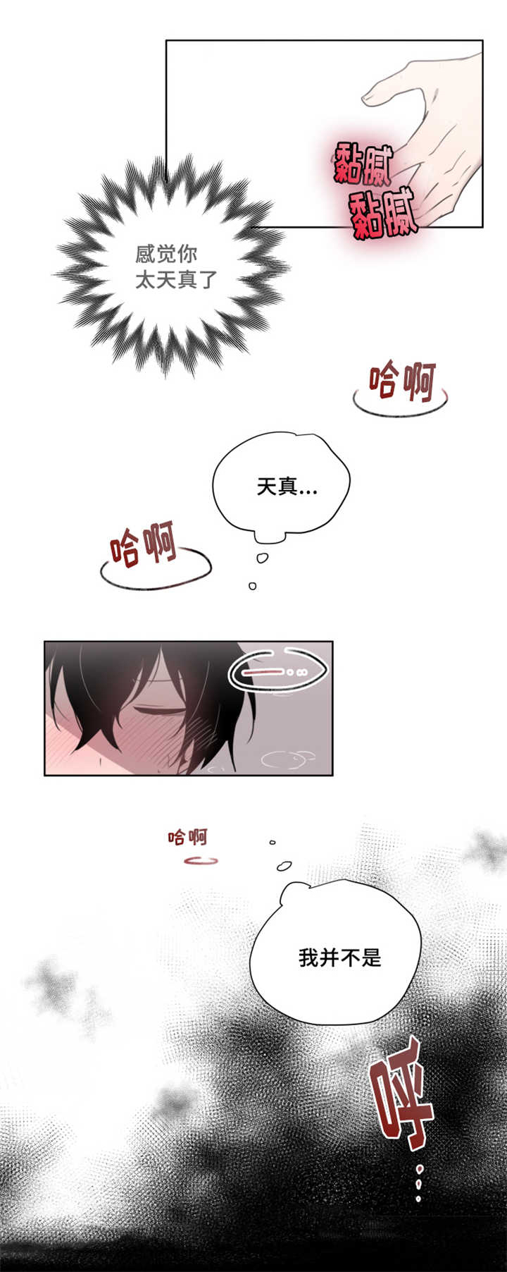 《敏感肌肤》漫画最新章节第4章：这个样子免费下拉式在线观看章节第【13】张图片