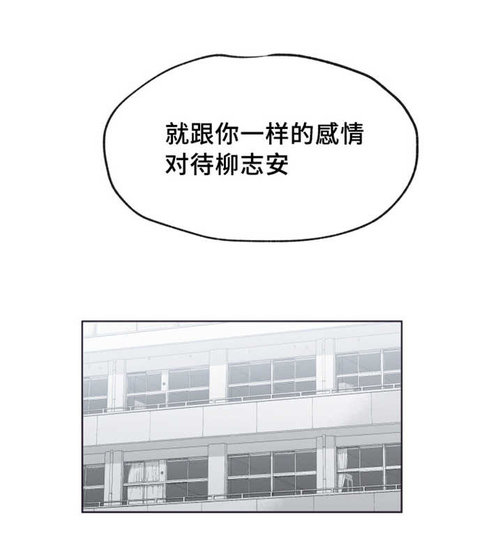 《敏感肌肤》漫画最新章节第9章：那是什么免费下拉式在线观看章节第【6】张图片