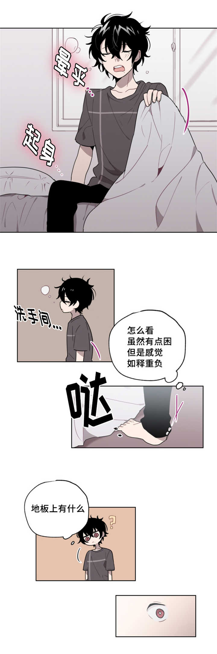 《敏感肌肤》漫画最新章节第12章：不好拒绝免费下拉式在线观看章节第【2】张图片