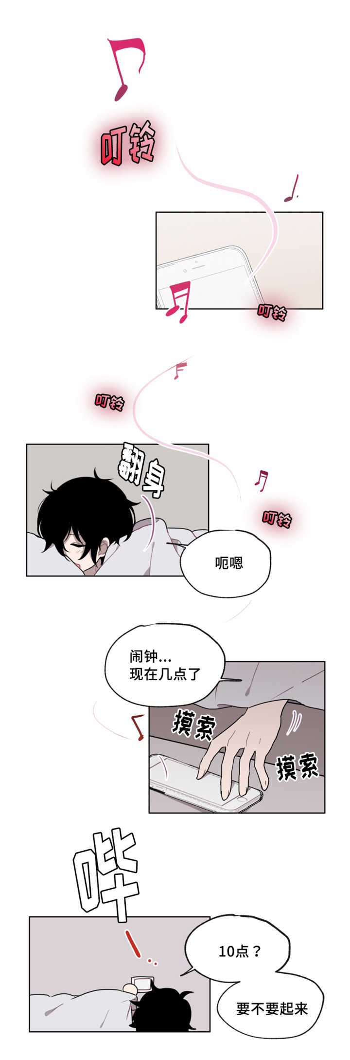 《敏感肌肤》漫画最新章节第12章：不好拒绝免费下拉式在线观看章节第【3】张图片