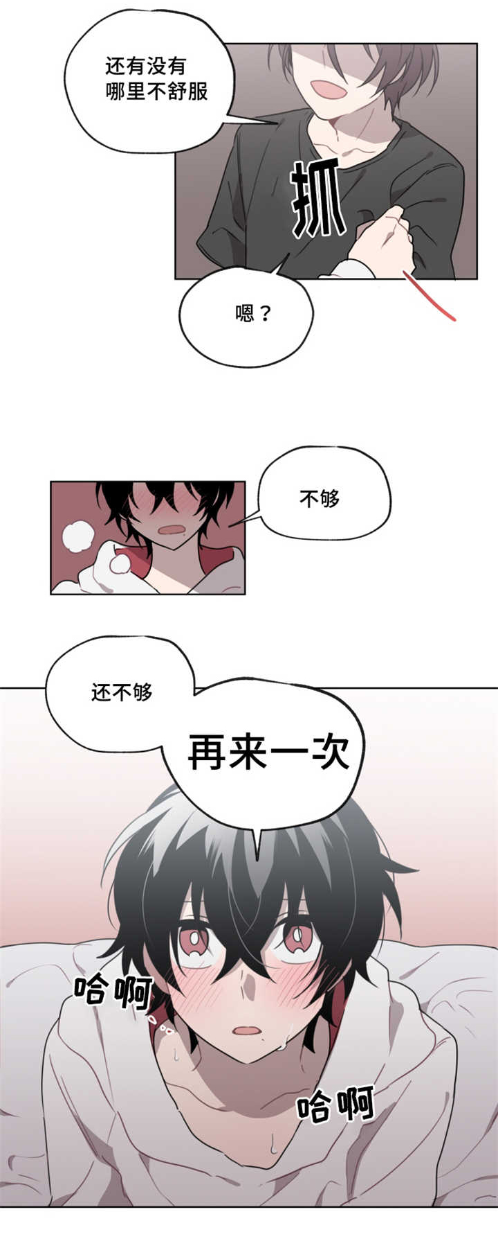 《敏感肌肤》漫画最新章节第12章：不好拒绝免费下拉式在线观看章节第【10】张图片