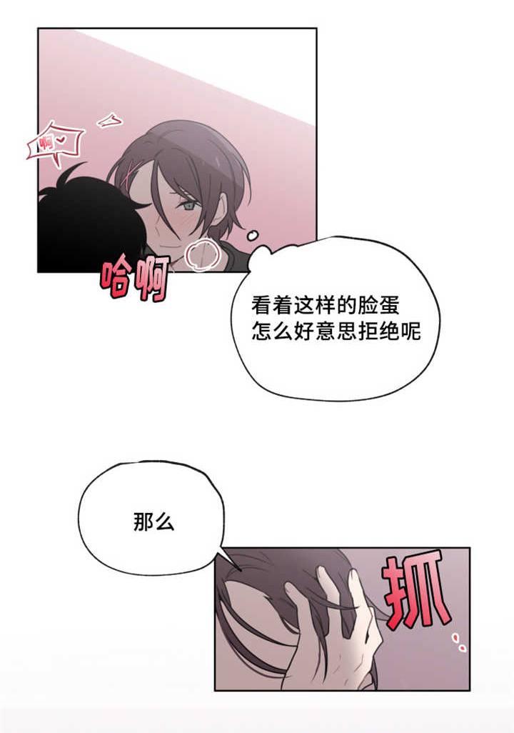 《敏感肌肤》漫画最新章节第12章：不好拒绝免费下拉式在线观看章节第【8】张图片