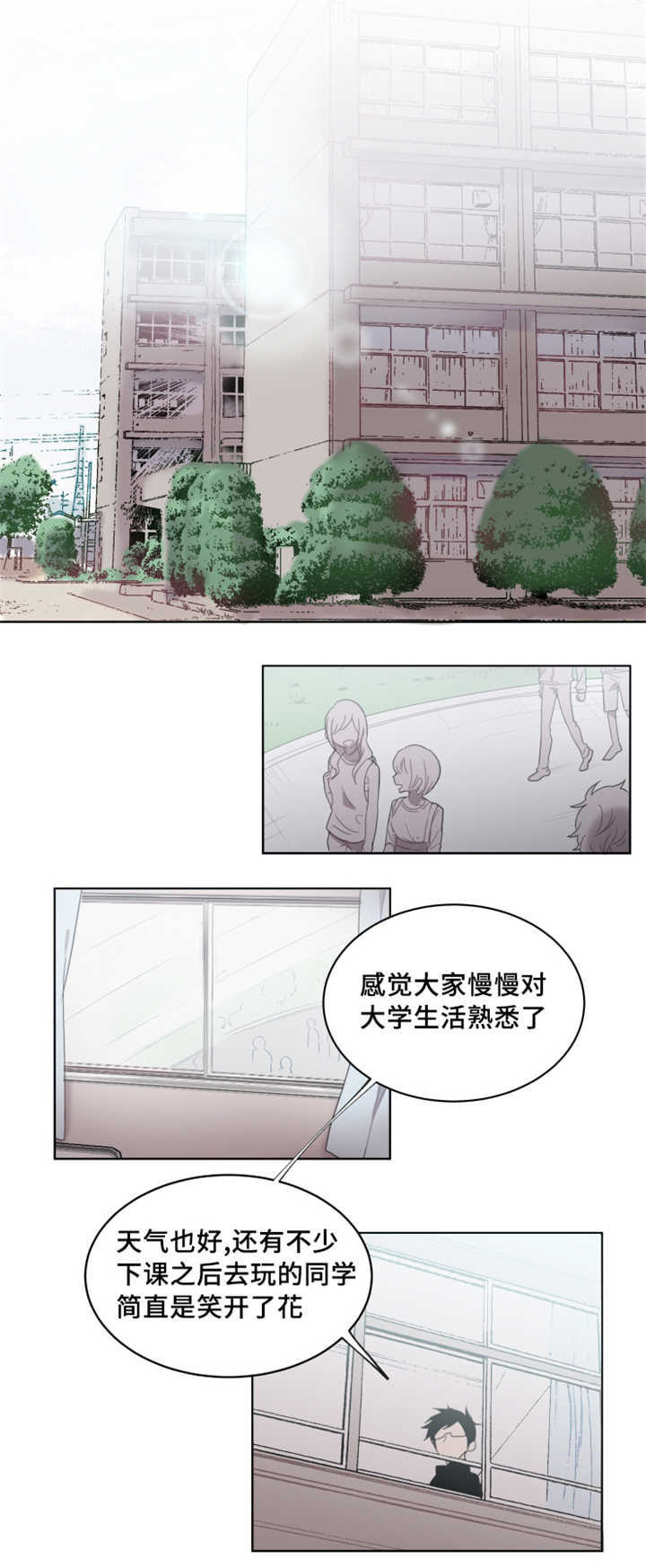 《敏感肌肤》漫画最新章节第14章：非常危险免费下拉式在线观看章节第【10】张图片