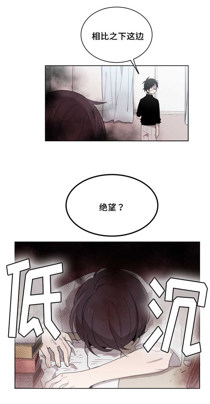 《敏感肌肤》漫画最新章节第14章：非常危险免费下拉式在线观看章节第【9】张图片