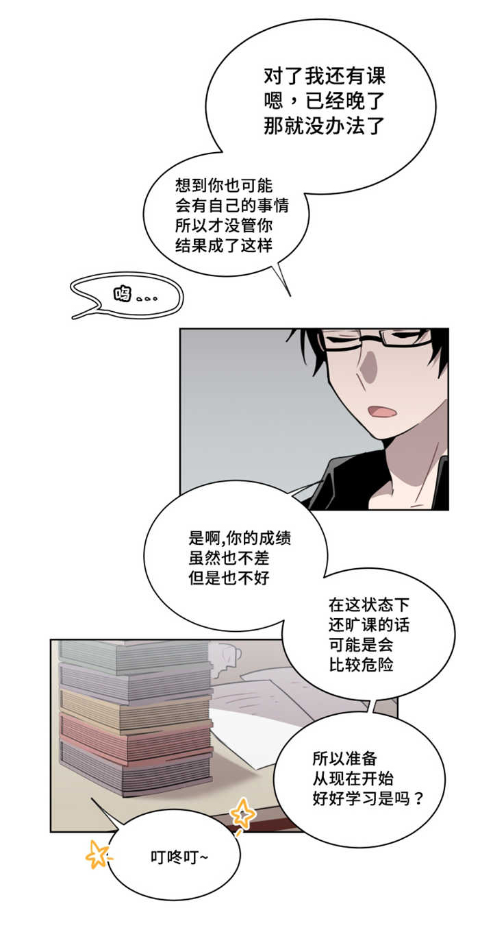 《敏感肌肤》漫画最新章节第14章：非常危险免费下拉式在线观看章节第【2】张图片