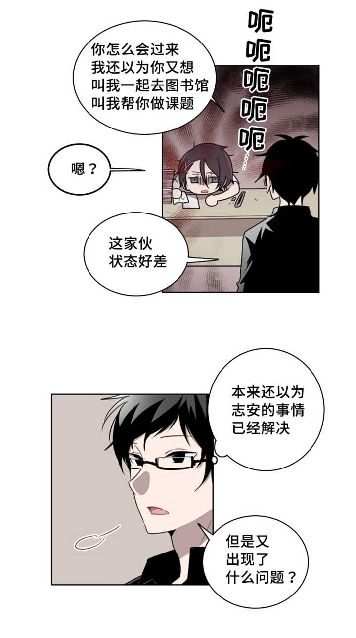 《敏感肌肤》漫画最新章节第14章：非常危险免费下拉式在线观看章节第【8】张图片