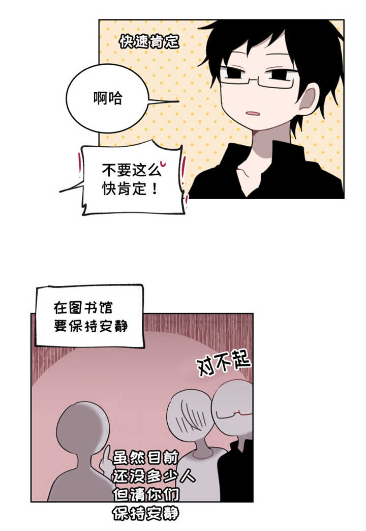 《敏感肌肤》漫画最新章节第14章：非常危险免费下拉式在线观看章节第【5】张图片