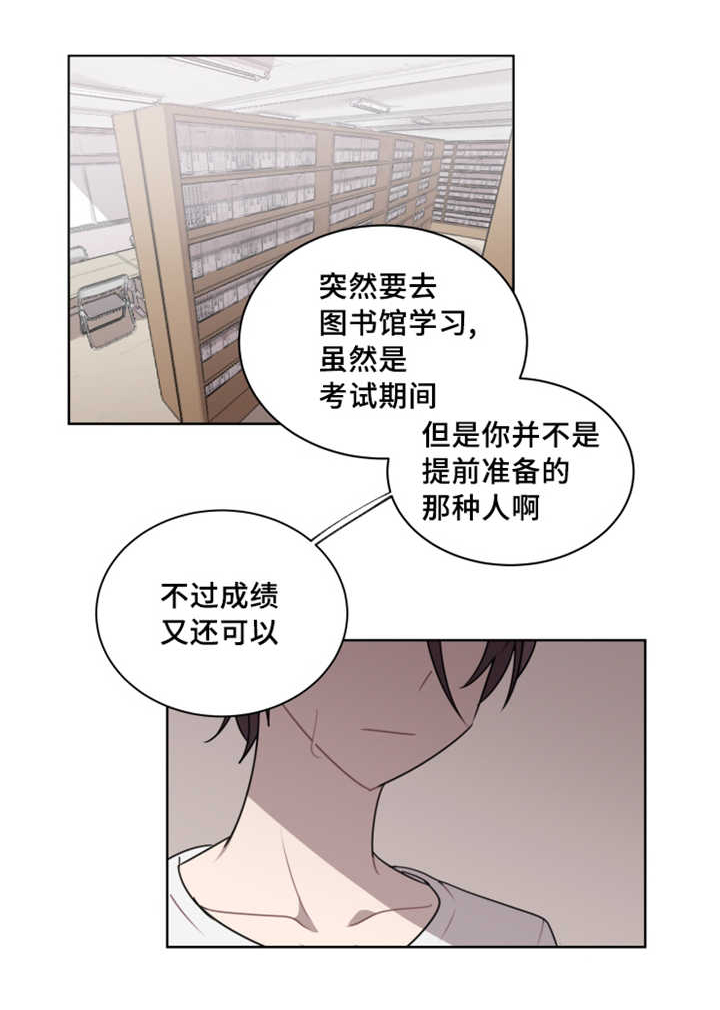 《敏感肌肤》漫画最新章节第14章：非常危险免费下拉式在线观看章节第【7】张图片