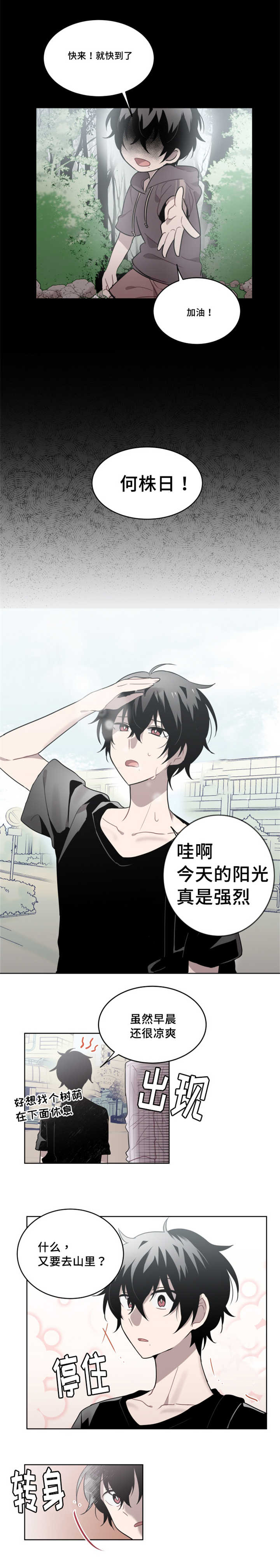 《敏感肌肤》漫画最新章节第16章：要放弃吗免费下拉式在线观看章节第【2】张图片