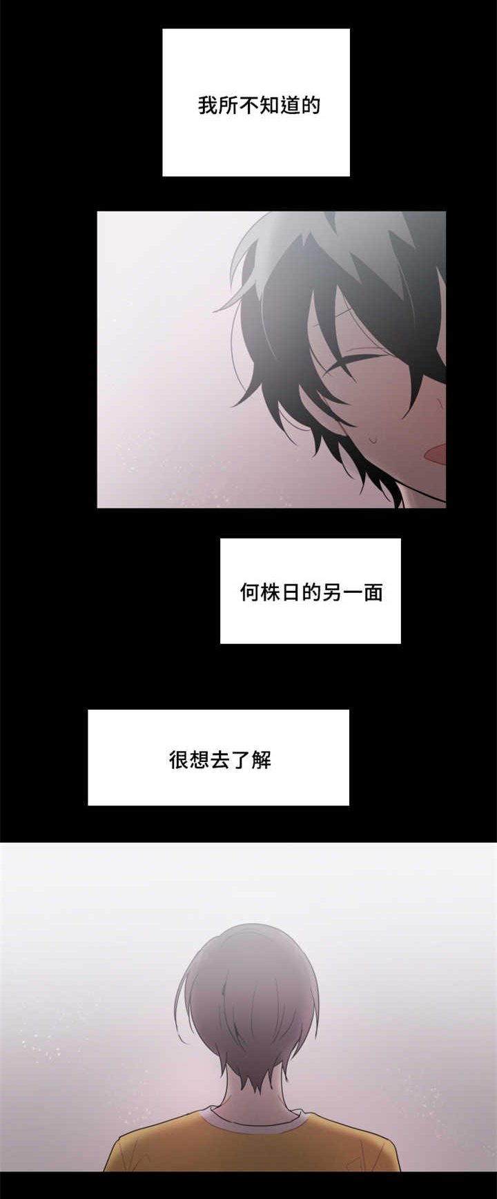 《敏感肌肤》漫画最新章节第21章：可以直接去问吗免费下拉式在线观看章节第【9】张图片