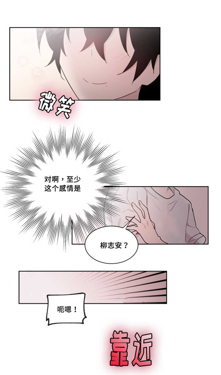 《敏感肌肤》漫画最新章节第22章：感觉无法停住了免费下拉式在线观看章节第【7】张图片