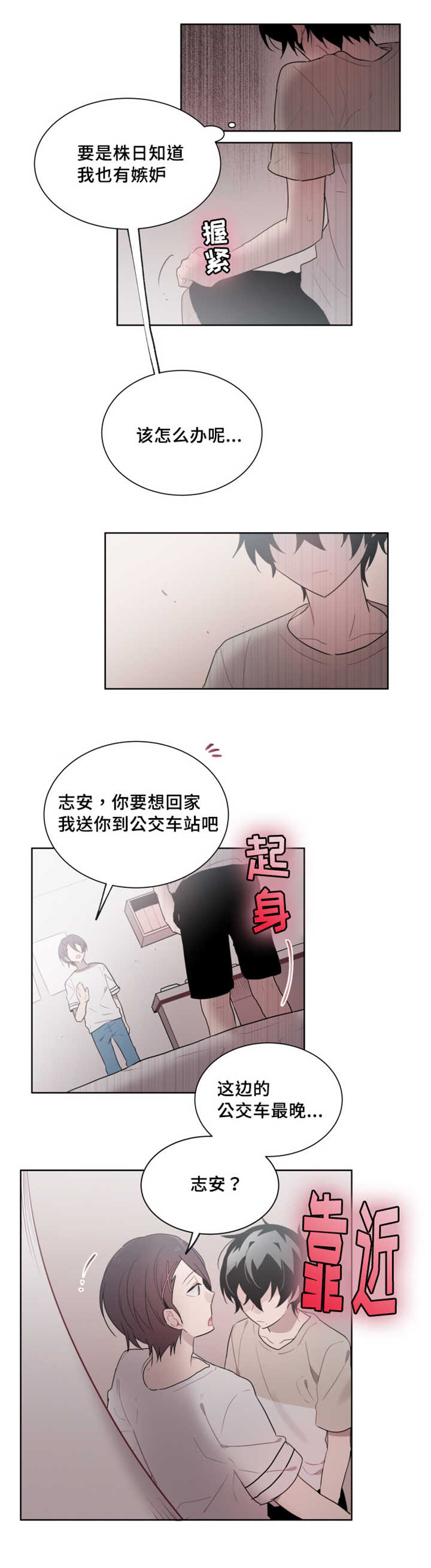 《敏感肌肤》漫画最新章节第22章：感觉无法停住了免费下拉式在线观看章节第【11】张图片