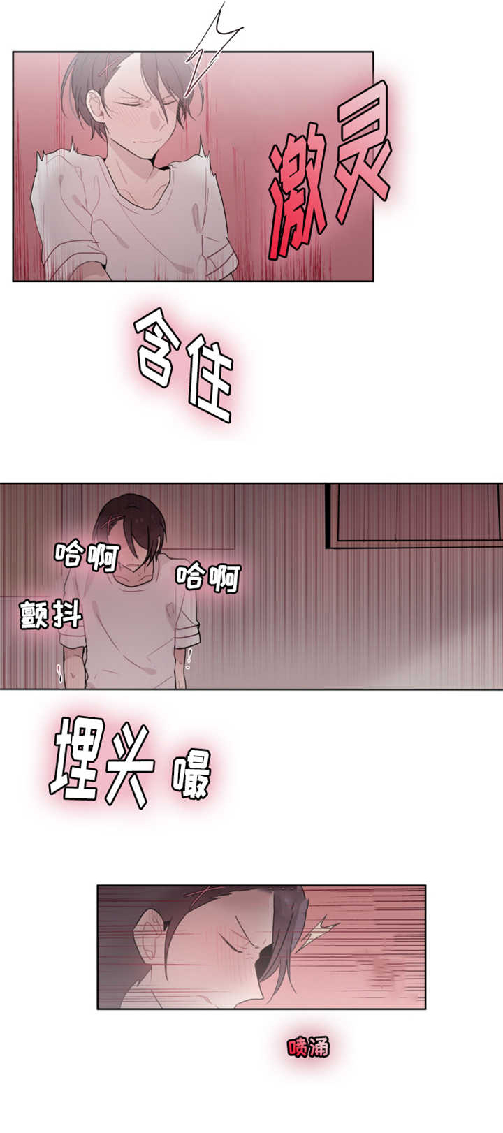 《敏感肌肤》漫画最新章节第22章：感觉无法停住了免费下拉式在线观看章节第【9】张图片