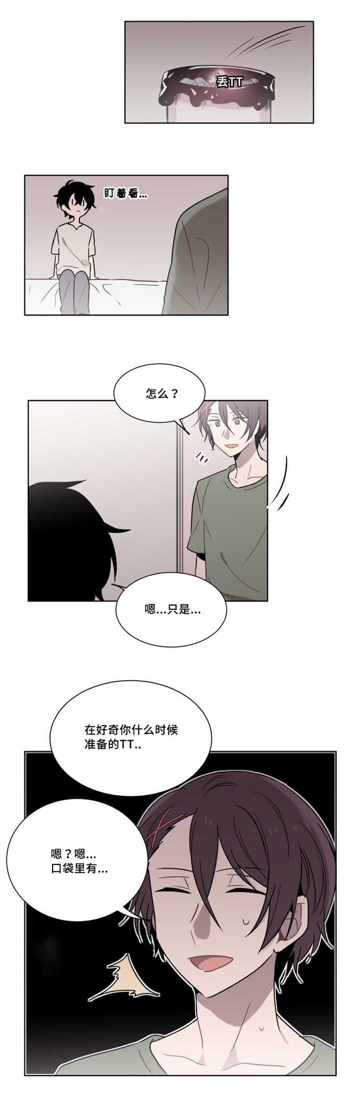 《敏感肌肤》漫画最新章节第23章：感觉好清晰免费下拉式在线观看章节第【4】张图片