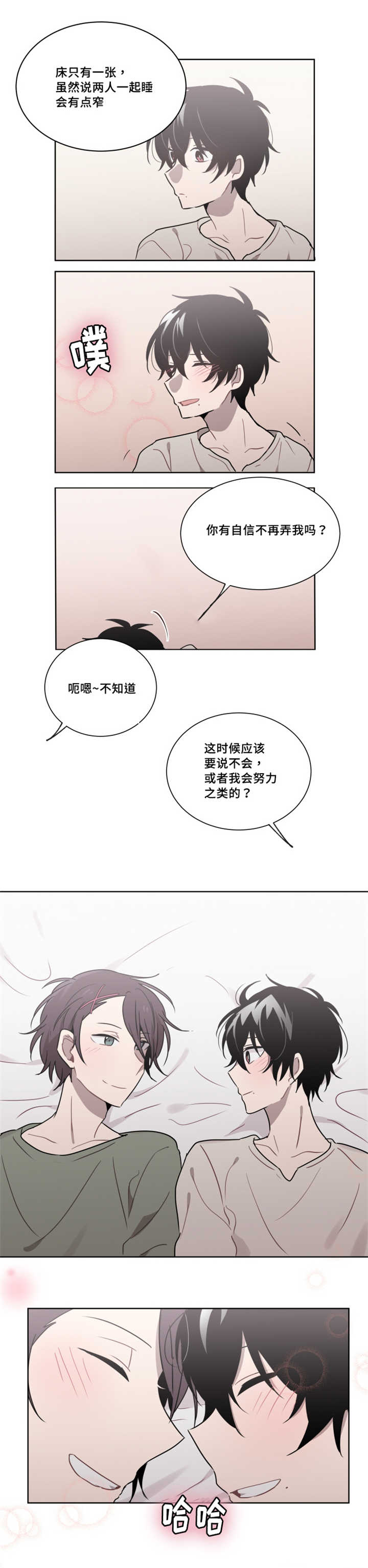 《敏感肌肤》漫画最新章节第23章：感觉好清晰免费下拉式在线观看章节第【1】张图片