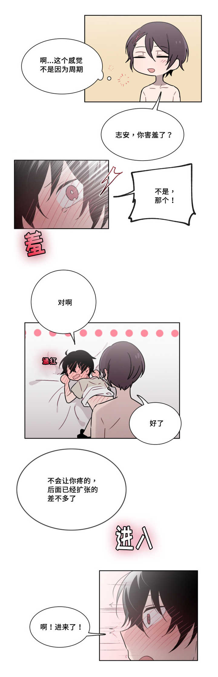 《敏感肌肤》漫画最新章节第23章：感觉好清晰免费下拉式在线观看章节第【6】张图片