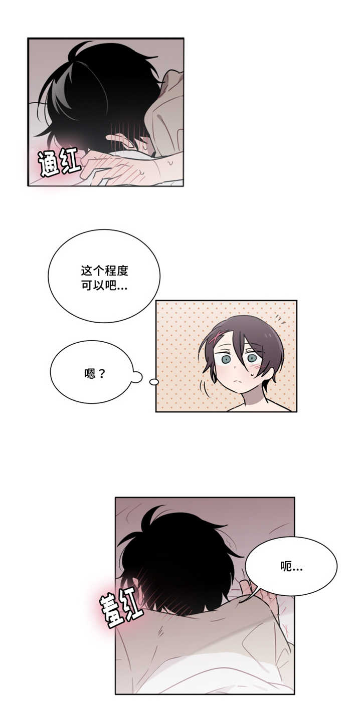 《敏感肌肤》漫画最新章节第23章：感觉好清晰免费下拉式在线观看章节第【7】张图片