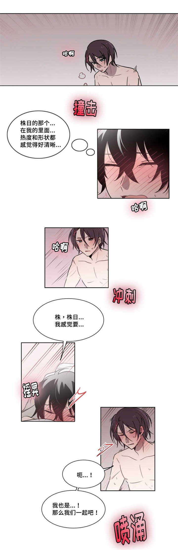 《敏感肌肤》漫画最新章节第23章：感觉好清晰免费下拉式在线观看章节第【5】张图片