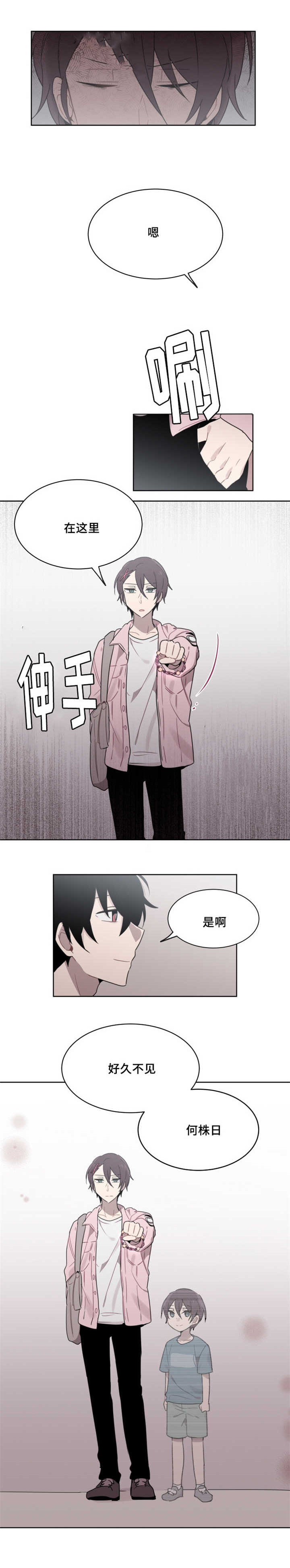 《敏感肌肤》漫画最新章节第25章：遇到姻缘之神免费下拉式在线观看章节第【11】张图片