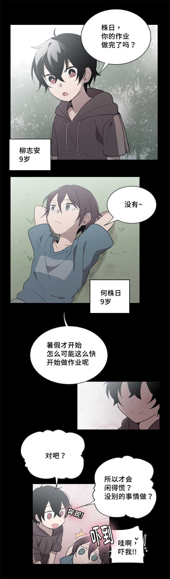 《敏感肌肤》漫画最新章节第25章：遇到姻缘之神免费下拉式在线观看章节第【7】张图片