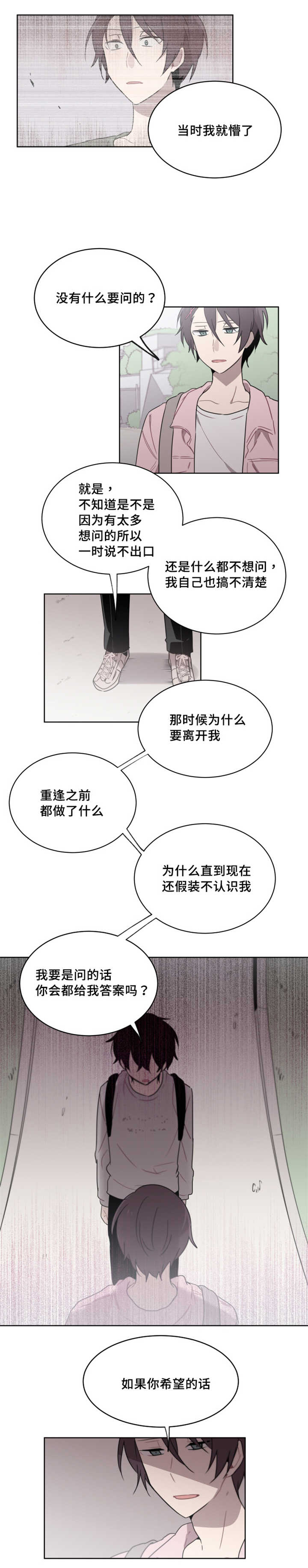 《敏感肌肤》漫画最新章节第25章：遇到姻缘之神免费下拉式在线观看章节第【9】张图片