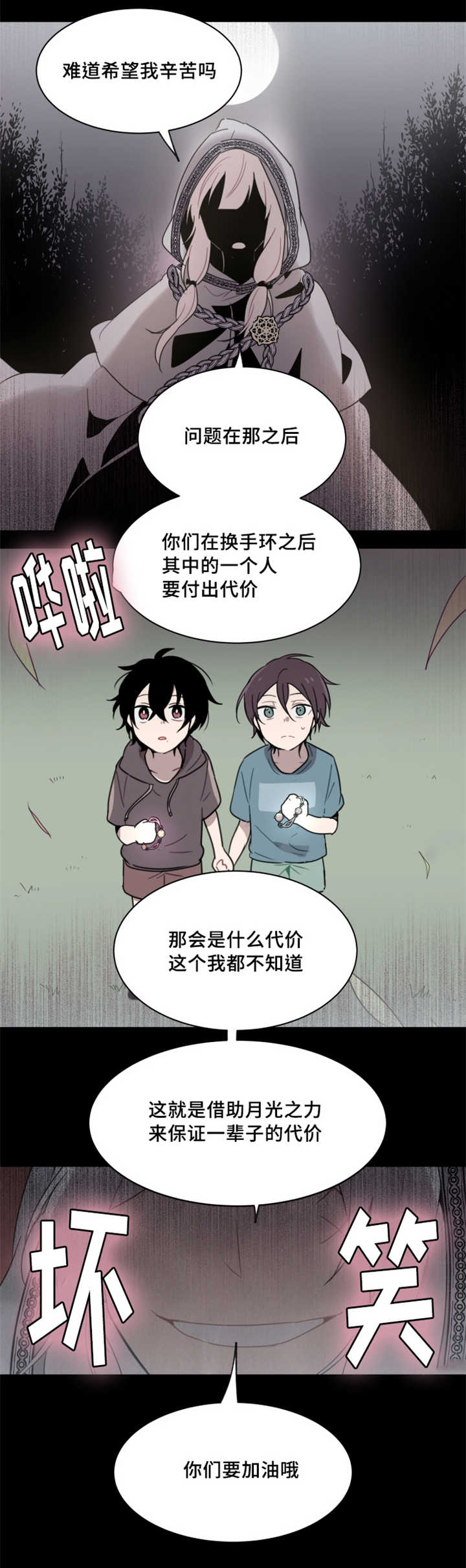 《敏感肌肤》漫画最新章节第26章：那你还希望什么免费下拉式在线观看章节第【5】张图片