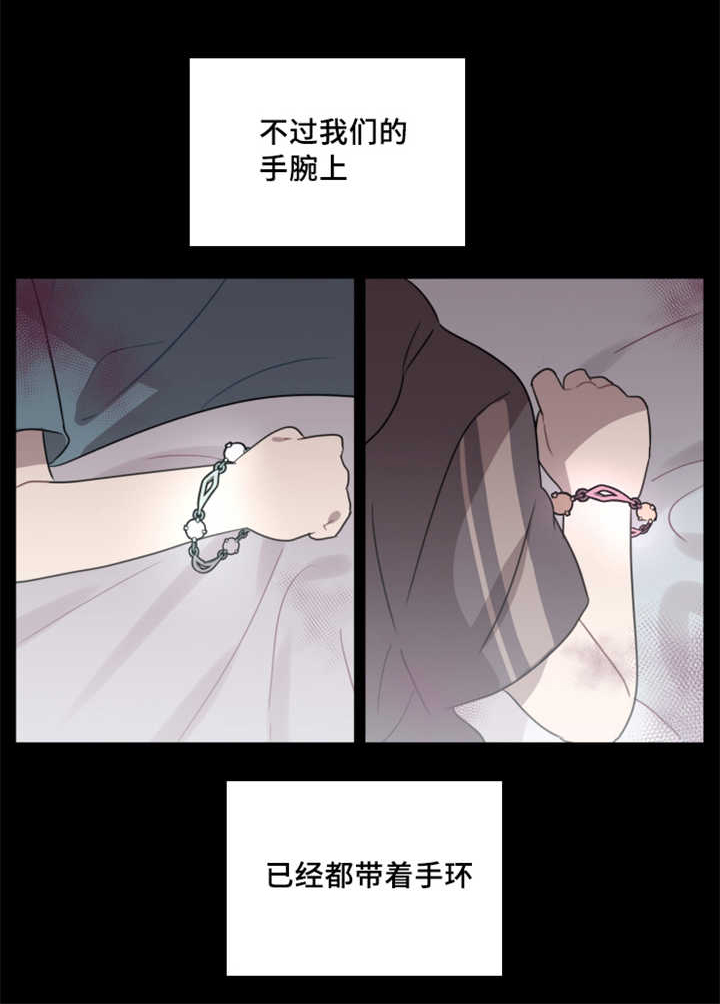 《敏感肌肤》漫画最新章节第26章：那你还希望什么免费下拉式在线观看章节第【3】张图片