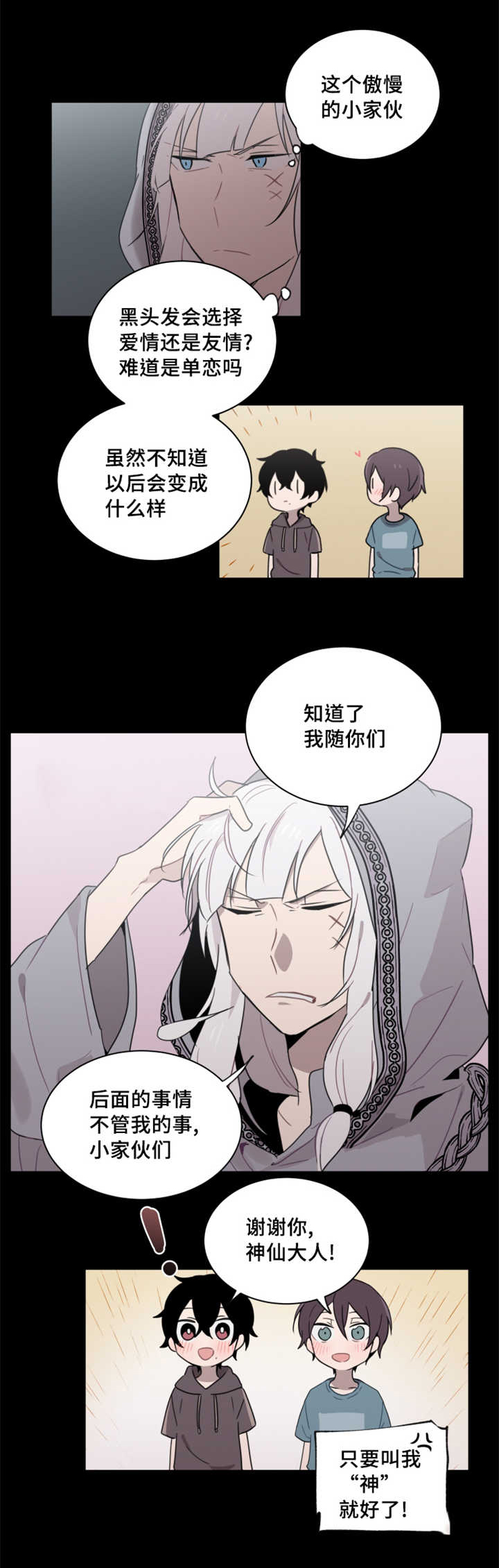 《敏感肌肤》漫画最新章节第26章：那你还希望什么免费下拉式在线观看章节第【9】张图片