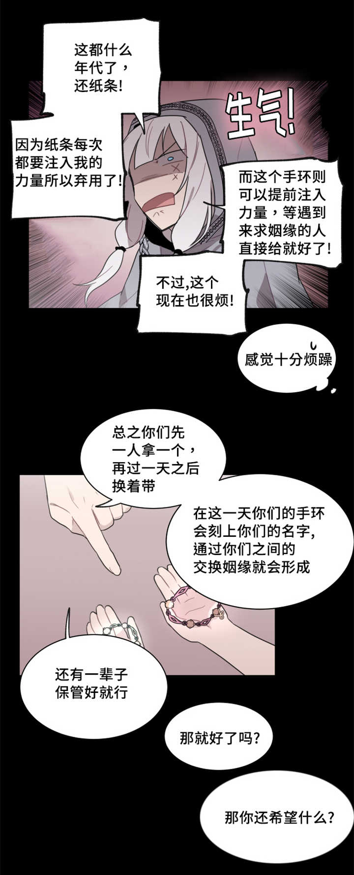 《敏感肌肤》漫画最新章节第26章：那你还希望什么免费下拉式在线观看章节第【6】张图片