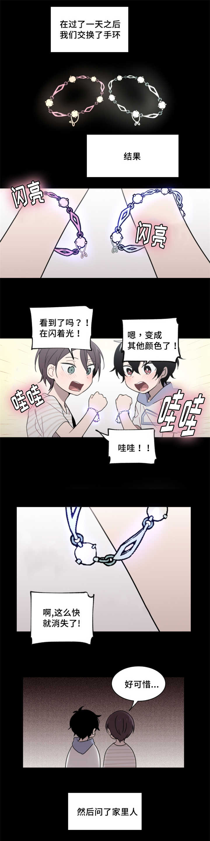 《敏感肌肤》漫画最新章节第26章：那你还希望什么免费下拉式在线观看章节第【2】张图片