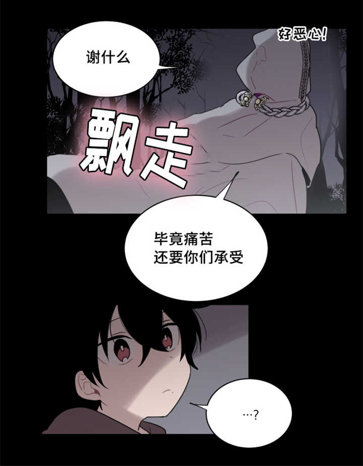 《敏感肌肤》漫画最新章节第26章：那你还希望什么免费下拉式在线观看章节第【8】张图片