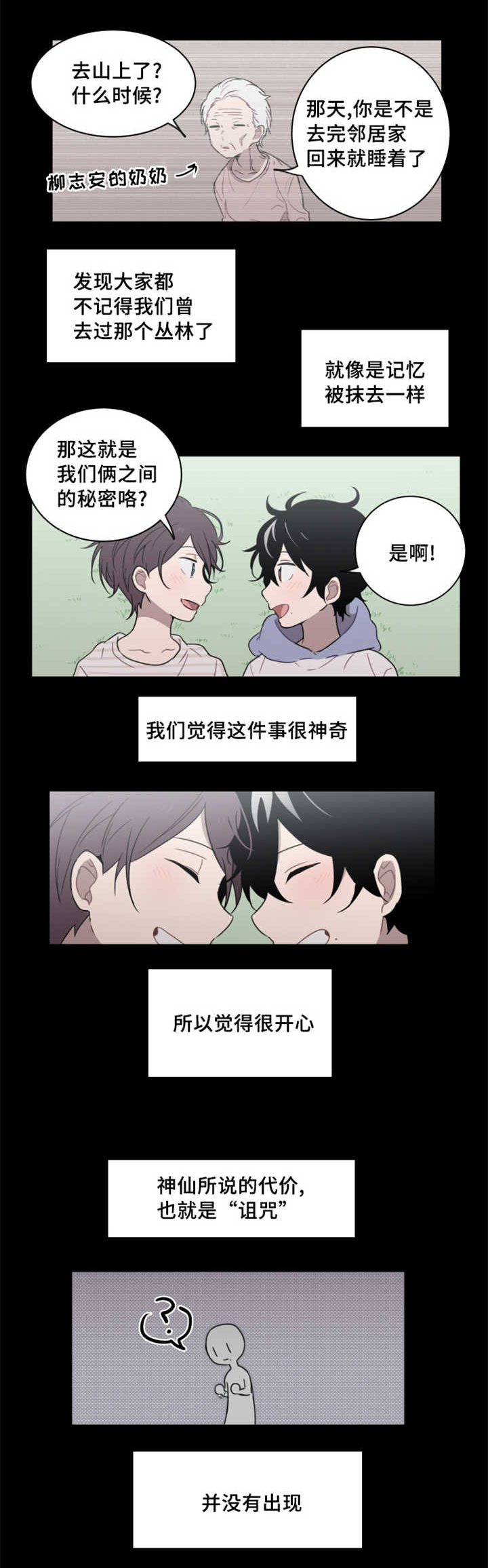 《敏感肌肤》漫画最新章节第26章：那你还希望什么免费下拉式在线观看章节第【1】张图片