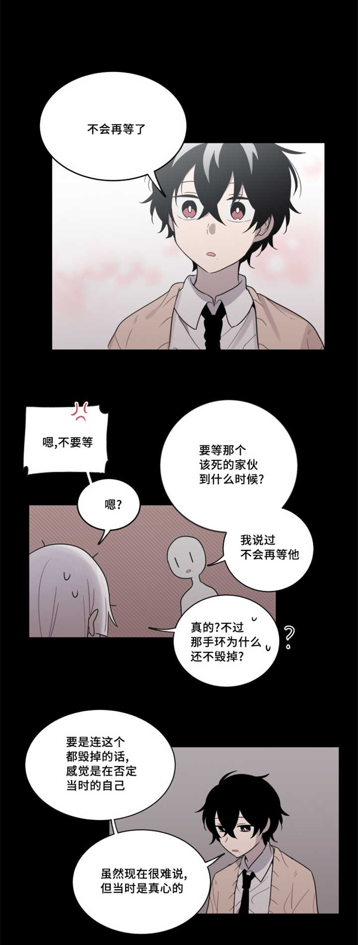 《敏感肌肤》漫画最新章节第27章：由你自己决定免费下拉式在线观看章节第【2】张图片