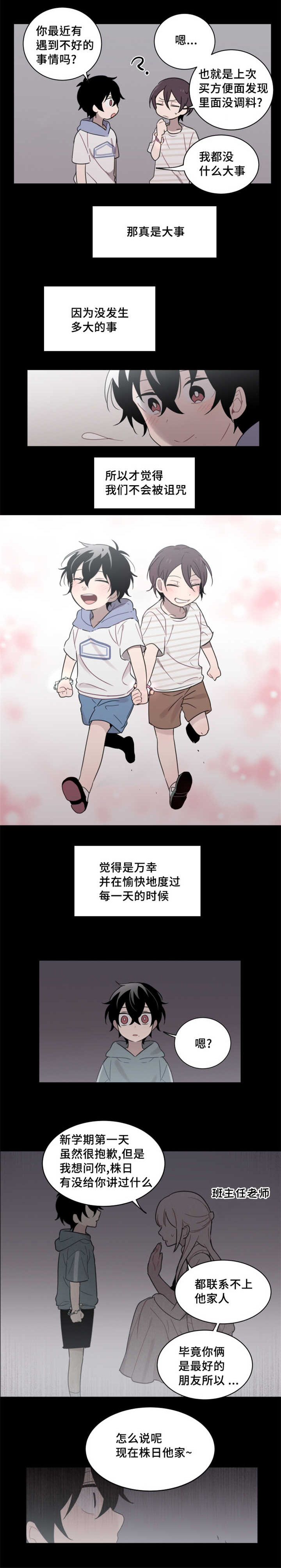 《敏感肌肤》漫画最新章节第27章：由你自己决定免费下拉式在线观看章节第【10】张图片