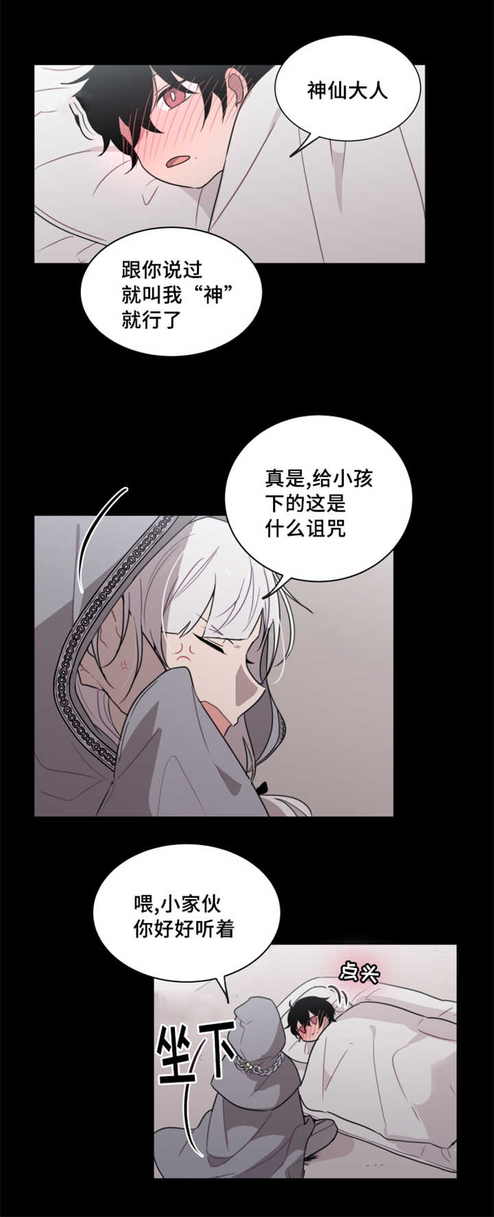 《敏感肌肤》漫画最新章节第27章：由你自己决定免费下拉式在线观看章节第【7】张图片