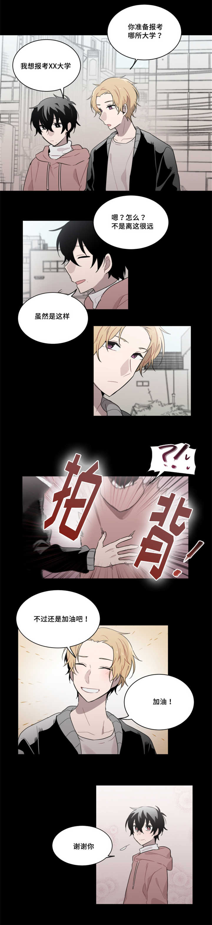 《敏感肌肤》漫画最新章节第28章：你们也想试试吗免费下拉式在线观看章节第【2】张图片