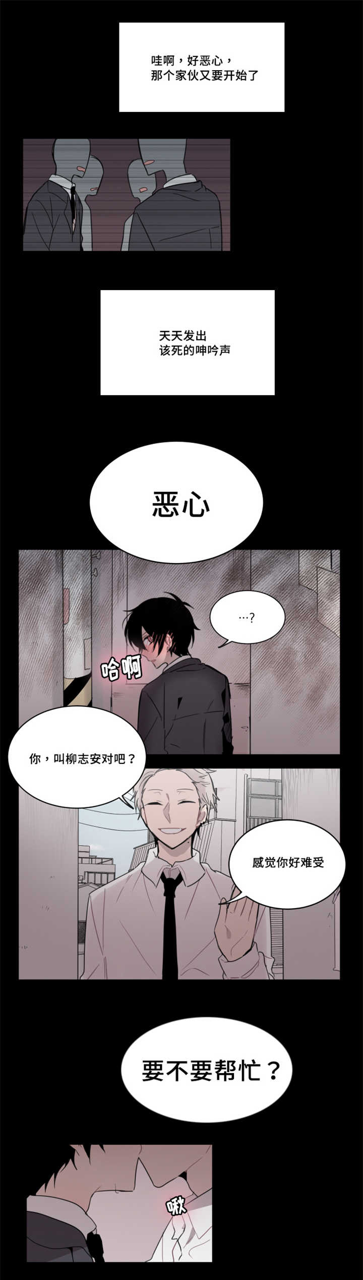 《敏感肌肤》漫画最新章节第28章：你们也想试试吗免费下拉式在线观看章节第【7】张图片