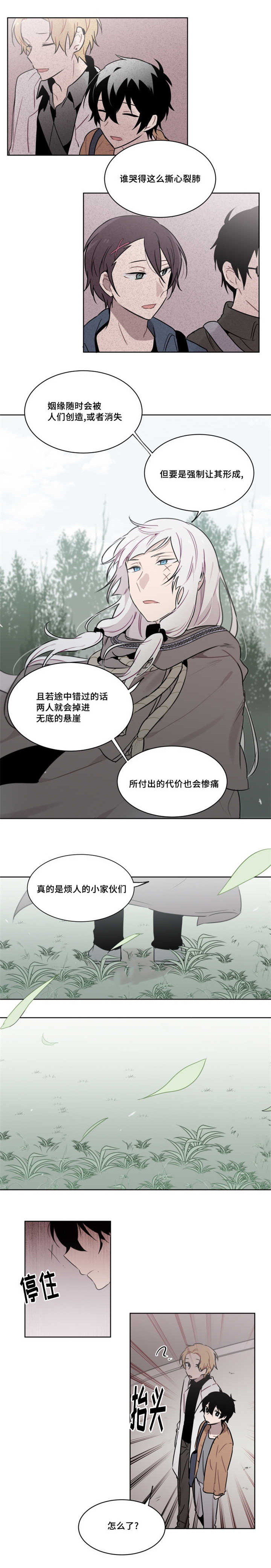 《敏感肌肤》漫画最新章节第30章：不规律的代价免费下拉式在线观看章节第【11】张图片