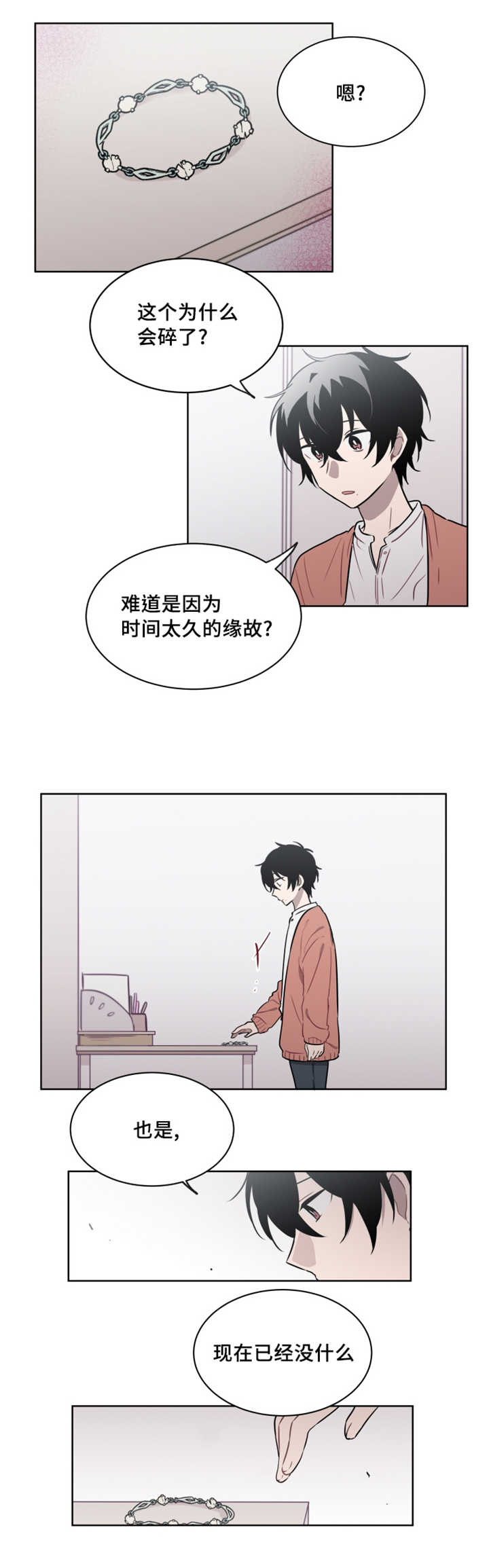 《敏感肌肤》漫画最新章节第30章：不规律的代价免费下拉式在线观看章节第【7】张图片