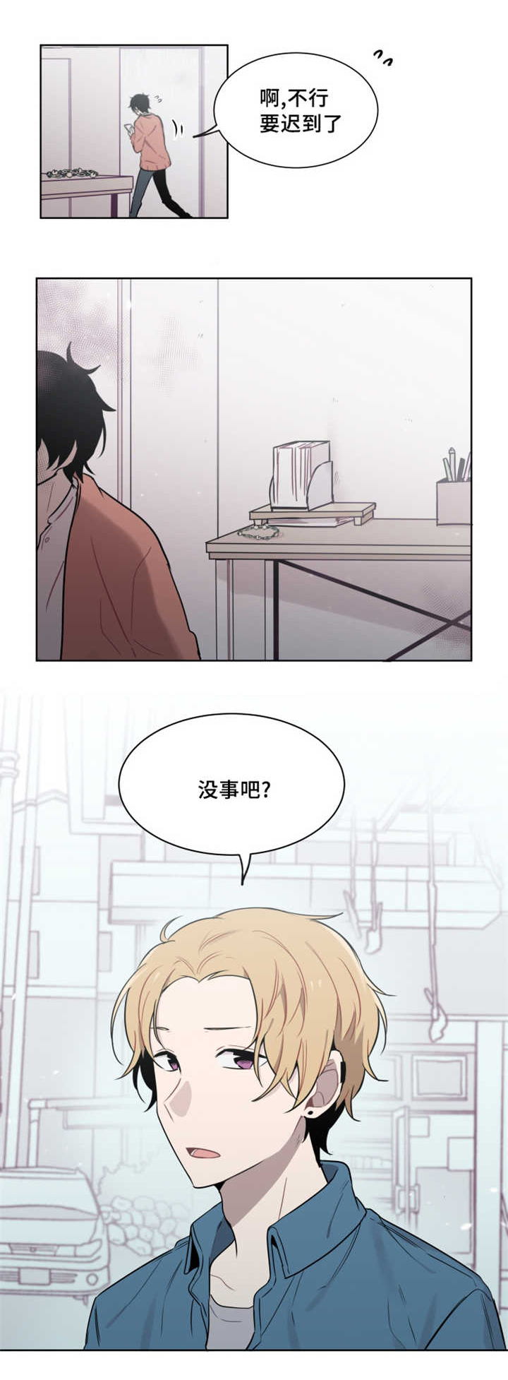 《敏感肌肤》漫画最新章节第30章：不规律的代价免费下拉式在线观看章节第【6】张图片