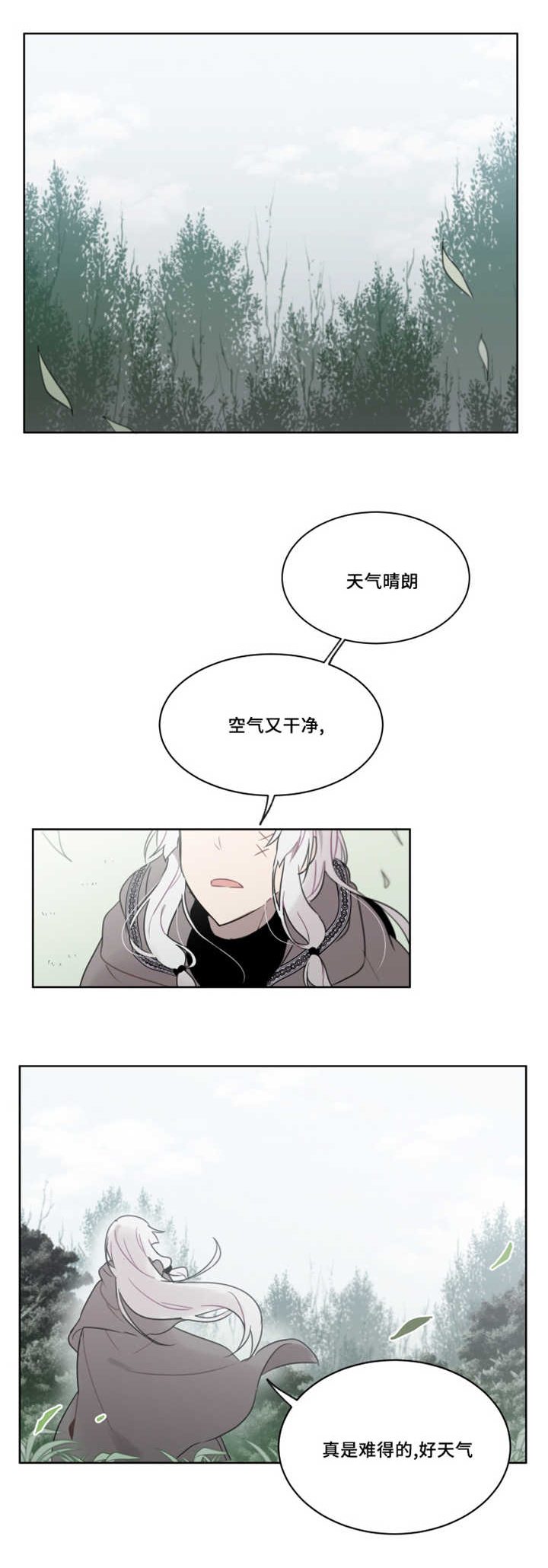 《敏感肌肤》漫画最新章节第30章：不规律的代价免费下拉式在线观看章节第【12】张图片