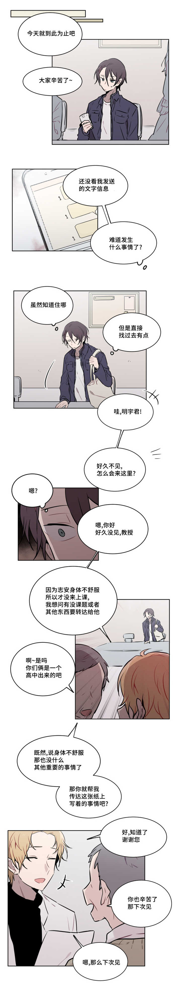 《敏感肌肤》漫画最新章节第34章：在是躲着我吗免费下拉式在线观看章节第【2】张图片