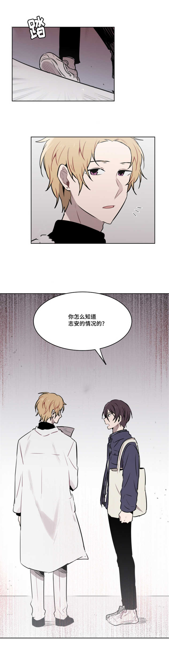 《敏感肌肤》漫画最新章节第34章：在是躲着我吗免费下拉式在线观看章节第【1】张图片